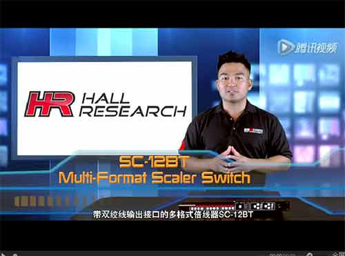 HallResearch SC-12BT 多格式帶HDBaseT™雙絞線輸出倍線切換器