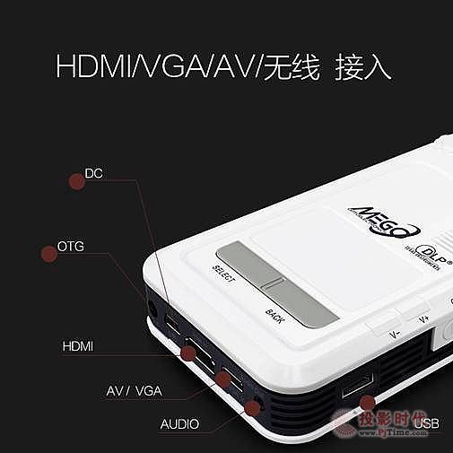 美高便攜智能微型投影機 商務精英新裝備
