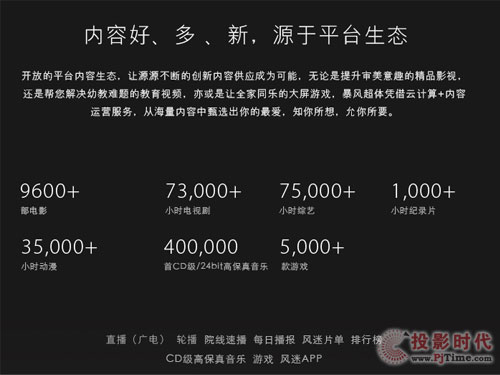 暴風(fēng)超級(jí)電視新品嘗鮮 可馬上進(jìn)行搶購(gòu)啦
