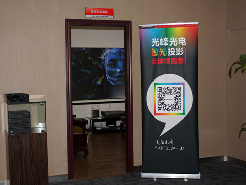 專訪光峰掌門人李屹：目標(biāo)不是顛覆投影 而是平板電視