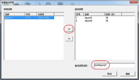 松克分布式云拼接系統設計方案書