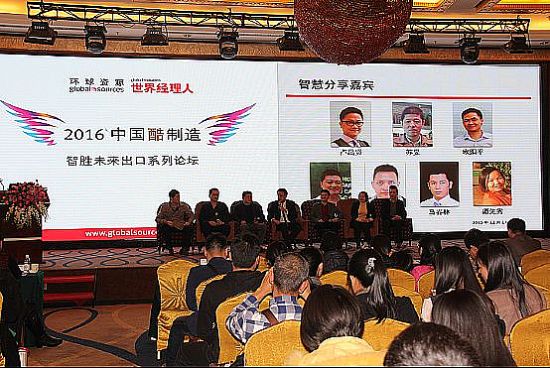 世界經理人大會 雅迅達在跨境電商上是這么思考的