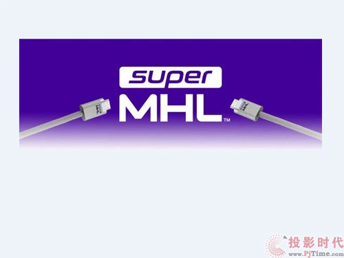 MHL聯(lián)盟在CES2016展示最新的superMHL