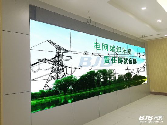 電力無小事，BJB助力國電某電力調度中心拼接顯示屏建設