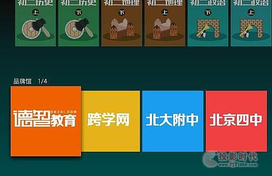 娛樂學習兩不誤 海信智能電視成教育專家
