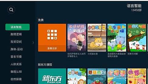 娛樂學習兩不誤 海信智能電視成教育專家