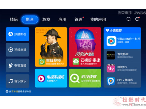 玩轉長虹新品CHIQ Q3T電視 靠它們了