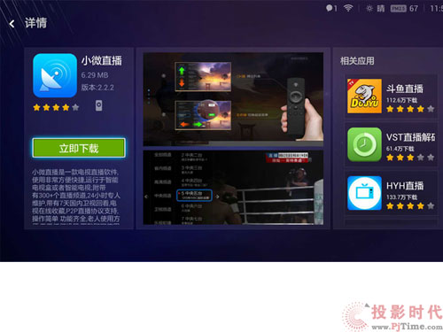 玩轉長虹新品CHIQ Q3T電視 靠它們了