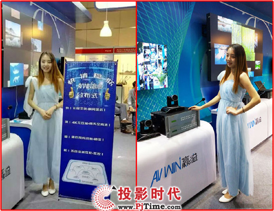 贏溢電子分布式+系統(tǒng)精彩亮相InfoComm China 2016