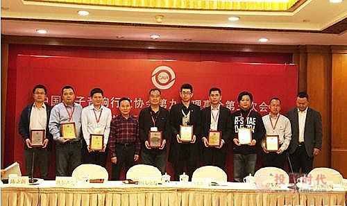 寶業(yè)恒喜獲“2015年度中國電子音響行業(yè)二十強”及行業(yè)優(yōu)秀品牌獎”