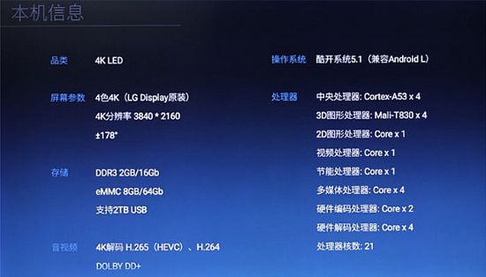 大屏觀影更沉醉 創維60V8E超清電視評測
