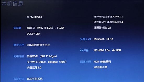 大屏觀影更沉醉 創維60V8E超清電視評測
