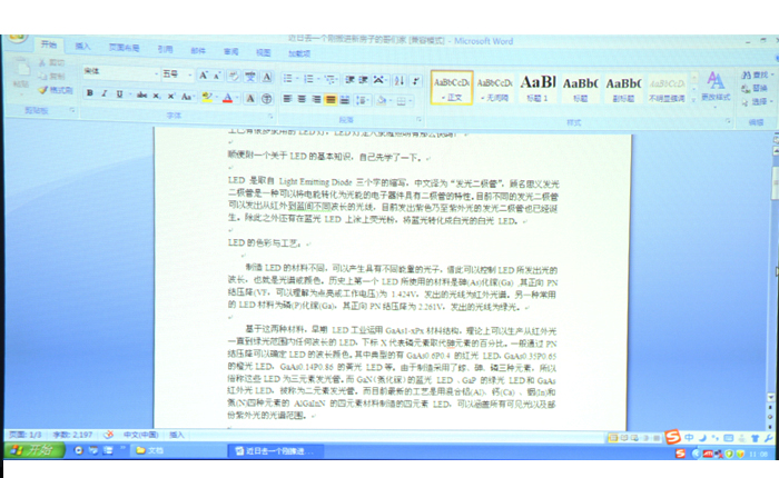NEC NP-CR2305X首測——文檔測試