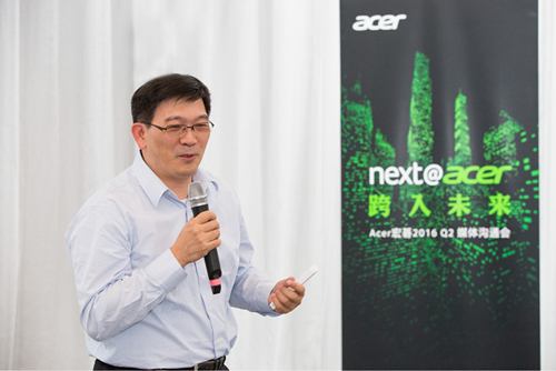 “next@acer跨入未來” Acer宏碁2016第二季度媒體溝通會