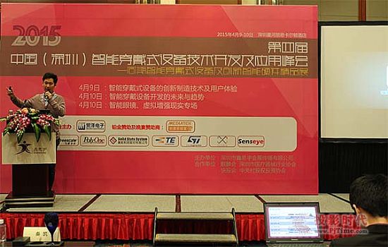 THREE GLASSES獲邀參加智能穿戴設備精品展