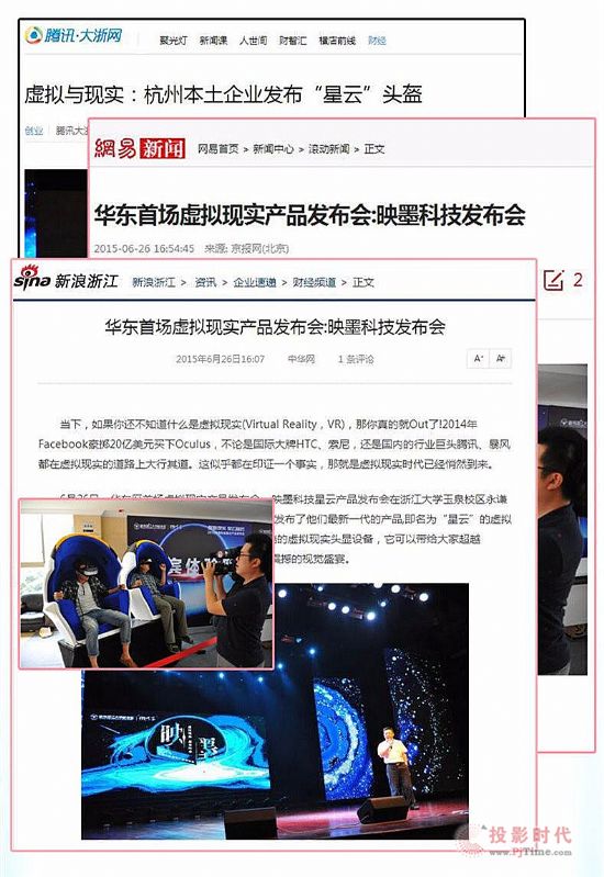 華東首場VR產品發布會助力星云VR眼鏡眾籌！