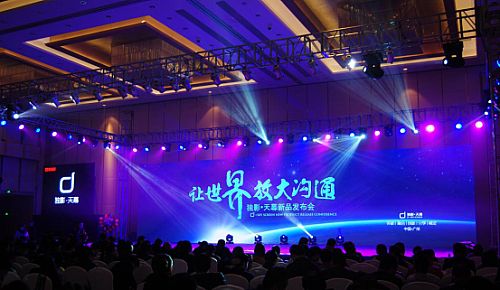 獨影·天幕投影手機新品發布會