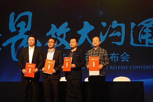 獨影·天幕投影手機新品發布會