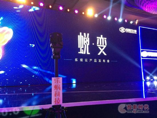 樂視云發(fā)布會，國內(nèi)首場4K級VR直播！