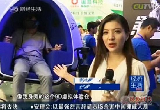 央視強力關注虛擬現實 掌網科技頭盔熱賣