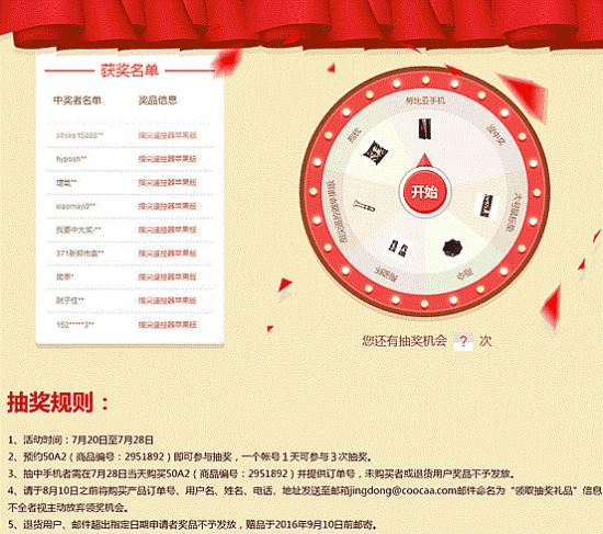 1天硬件要賣1億？看看酷開的728準備