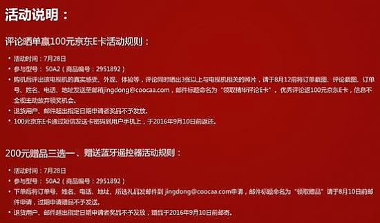 1天硬件要賣1億？看看酷開的728準備