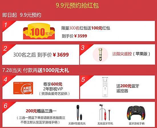 1天硬件要賣1億？看看酷開的728準備