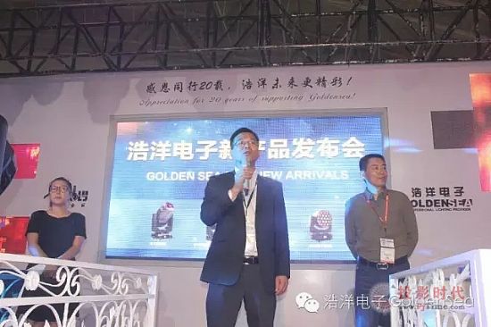 浩洋燈光綻放北展，新品首發震撼視界!