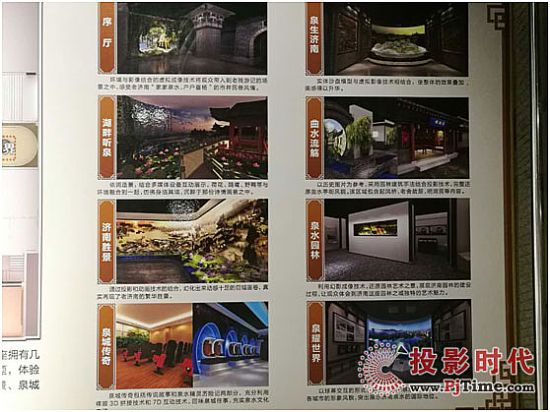19臺DET-S65WU系列激光工程投影機助力濟南泉水博物館打造泉水電子體驗館 