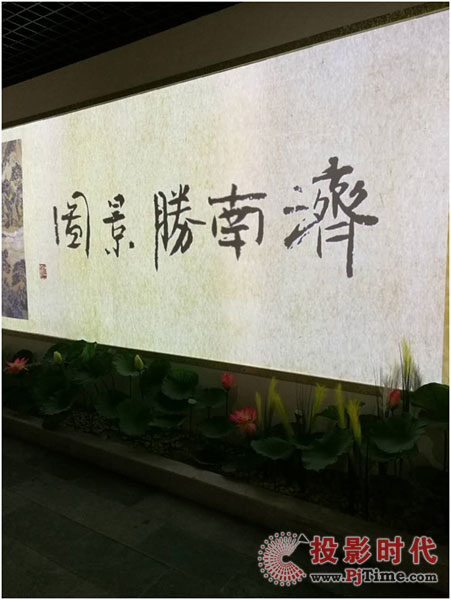 19臺DET-S65WU系列激光工程投影機助力濟南泉水博物館打造泉水電子體驗館 