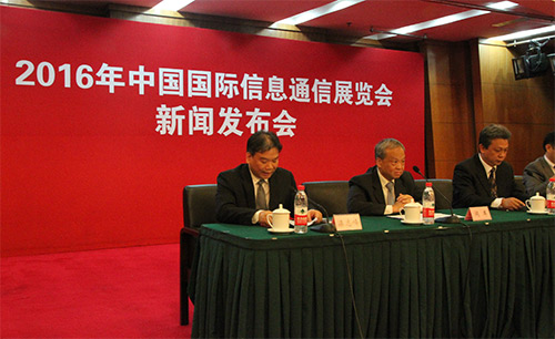 遇見(jiàn)你期待的未來(lái) 2016年中國(guó)國(guó)際信息通信展覽會(huì)即將開(kāi)幕