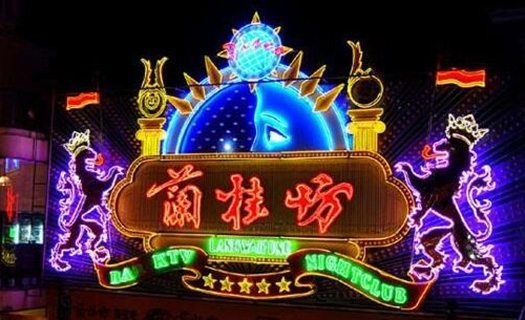光峰激光電視進駐醉人的香港蘭桂坊