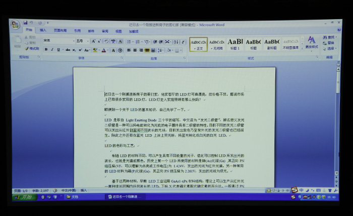 光峰AL-FX430首測(cè)——文檔演示