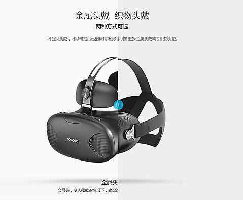 首款搭載驍龍821處理器酷開VR一體機發(fā)布