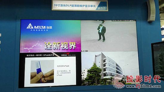 70寸激光DLP超薄前維護顯示單元