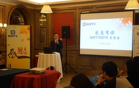 感恩有你------BIRTV2016總結會召開