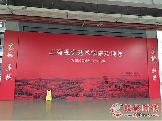 視頻投影未來(lái)！贏康楊英俊應(yīng)邀到上海視覺藝術(shù)學(xué)院開講