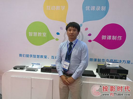 快捷教育事業(yè)部銷售總監(jiān)朱先生接受投影時(shí)代網(wǎng)獨(dú)家專訪