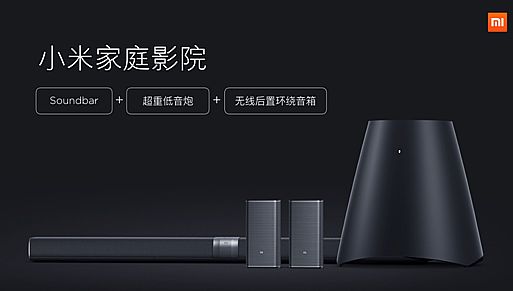 你家電視該升級啦！  小米家庭影院12月12日首賣