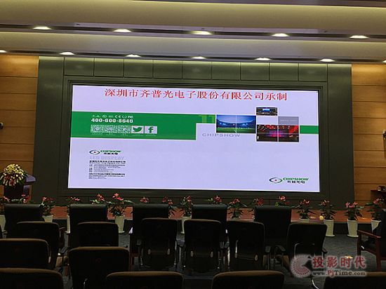 齊普光電小間距LED顯示屏扮靚九天集團(tuán)高端會議室