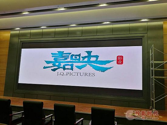 齊普光電小間距LED顯示屏扮靚九天集團(tuán)高端會議室