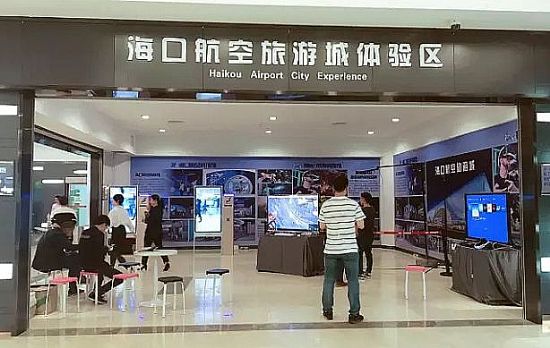 引力透鏡AR加持海口航空旅游城體驗廳