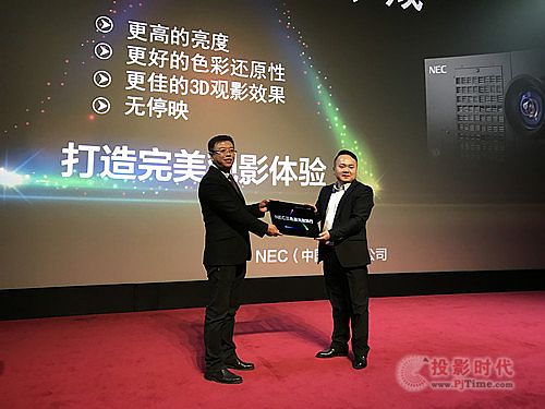攜手NEC，同輝佳視緊抓中國院線市場兩大轉變