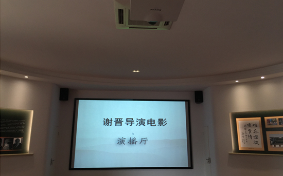 東方中原投影系統入駐春暉校史館--傳承發展春暉文化