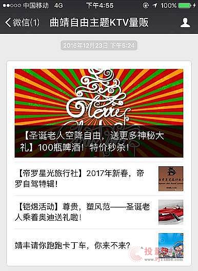 一個活動“勾引”82批老客回流！這家KTV究竟做了什么