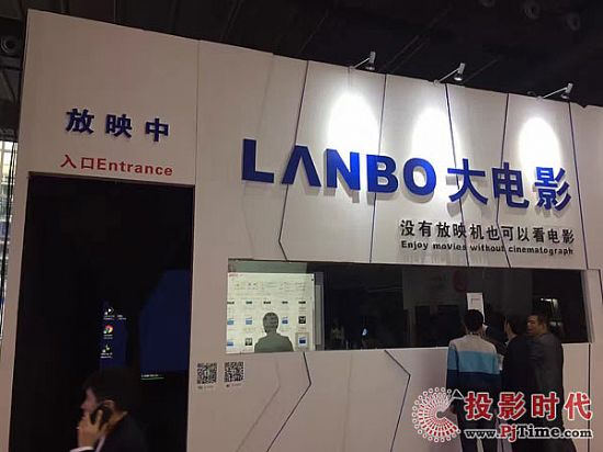 LANBO 3D影院