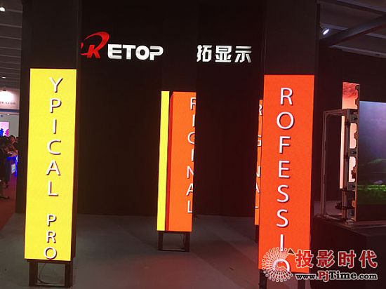 銳拓顯示展位
