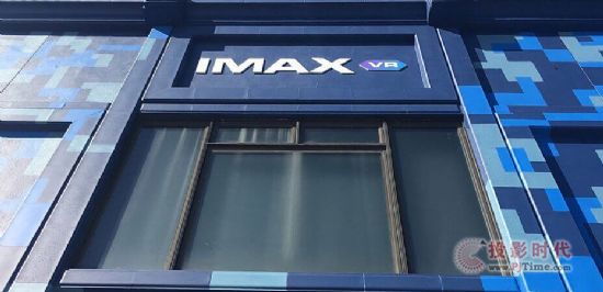IMAX首家VR影院在洛杉磯開張 配備最高端VR觀影設備
