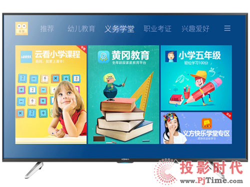 康佳A49U超高清電視