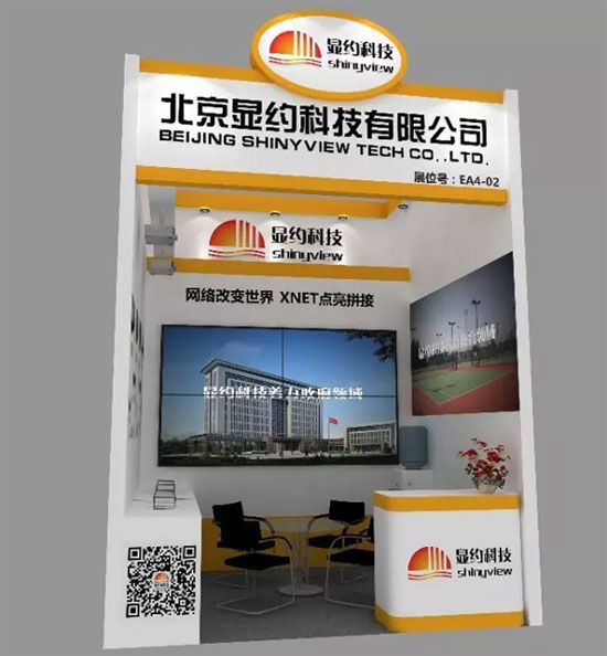 顯約科技·分布式可視化方案將亮相InfoComm China2017